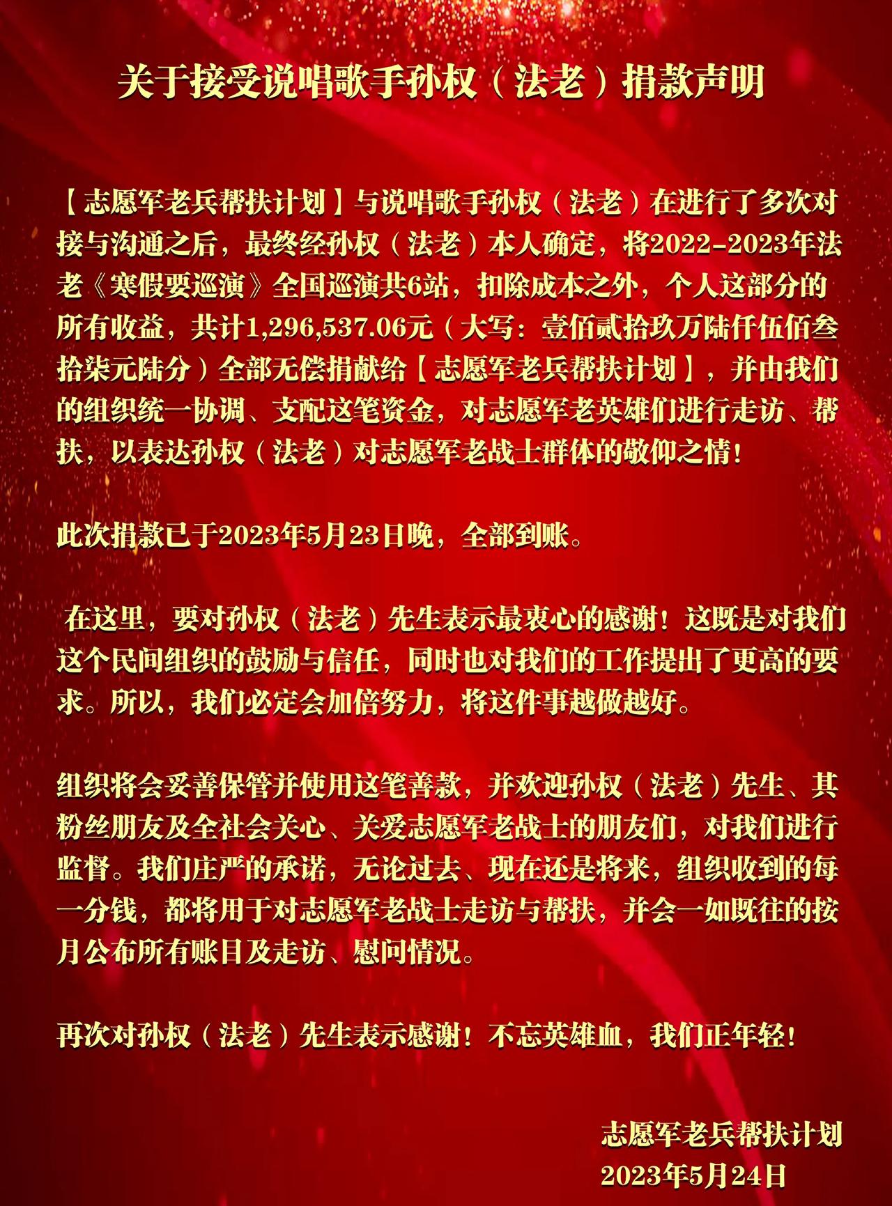 90后说唱歌手将自己一年巡演的收入129万元全部捐给了志愿军老兵，自己却不舍得吃