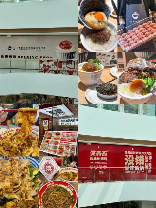 东营吾悦新店｜一浦，笑西西…