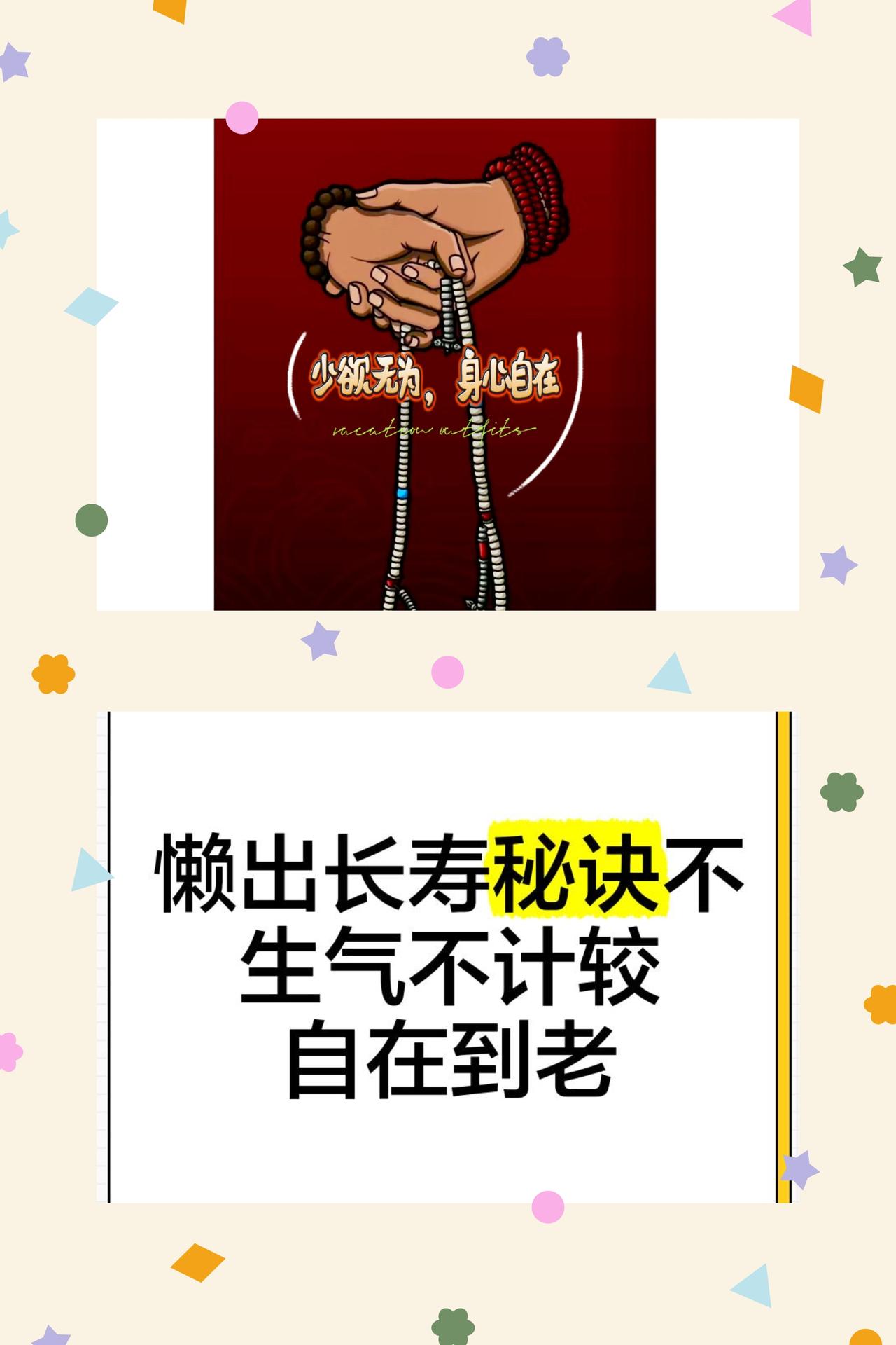 岁月洗练，学会“懒”得自在
人生如一场漫长的修行，年轻时总带着一股不服输的韧劲，