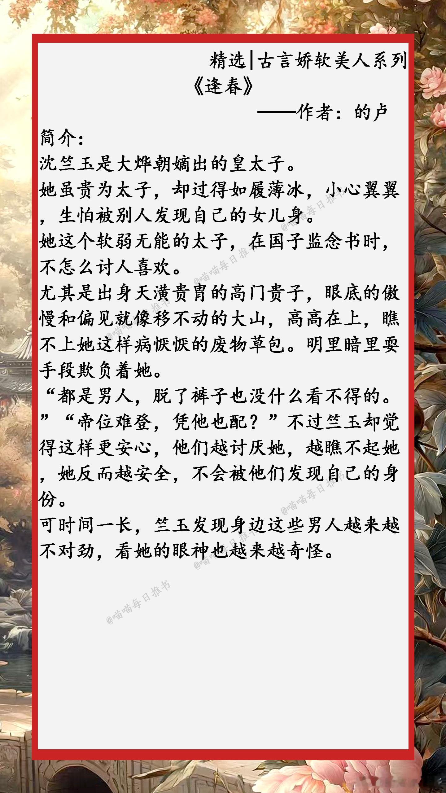 [鲜花]精选【古言娇软美人】系列合集：爱她千般娇憨，爱她万般耍赖........