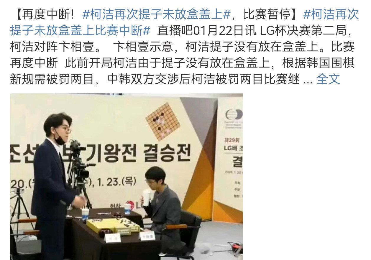 柯洁决赛 围棋玩的时间太长了，偶尔赢一局不代表什么，曾经玩丢了多少好局，失去了多