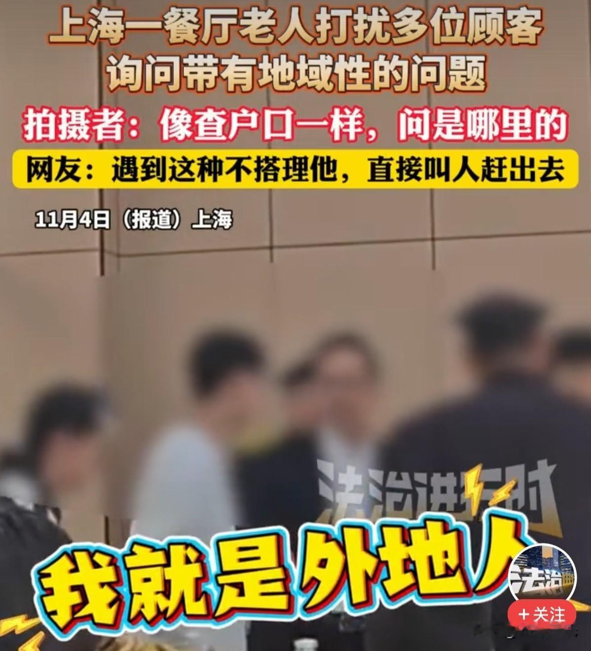 众所周知，上海是不存在本地人的，在清朝雍正时期，上海地区只是个渔村，全是一群穷打