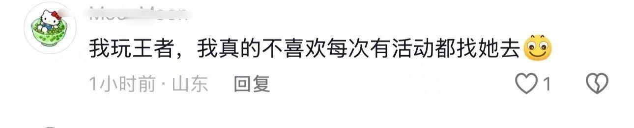那咋办呢老粒芬，把眼睛扣了吧 