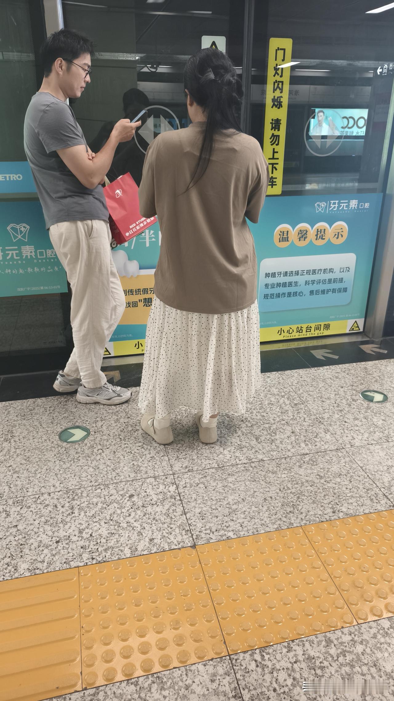 该不该提醒他