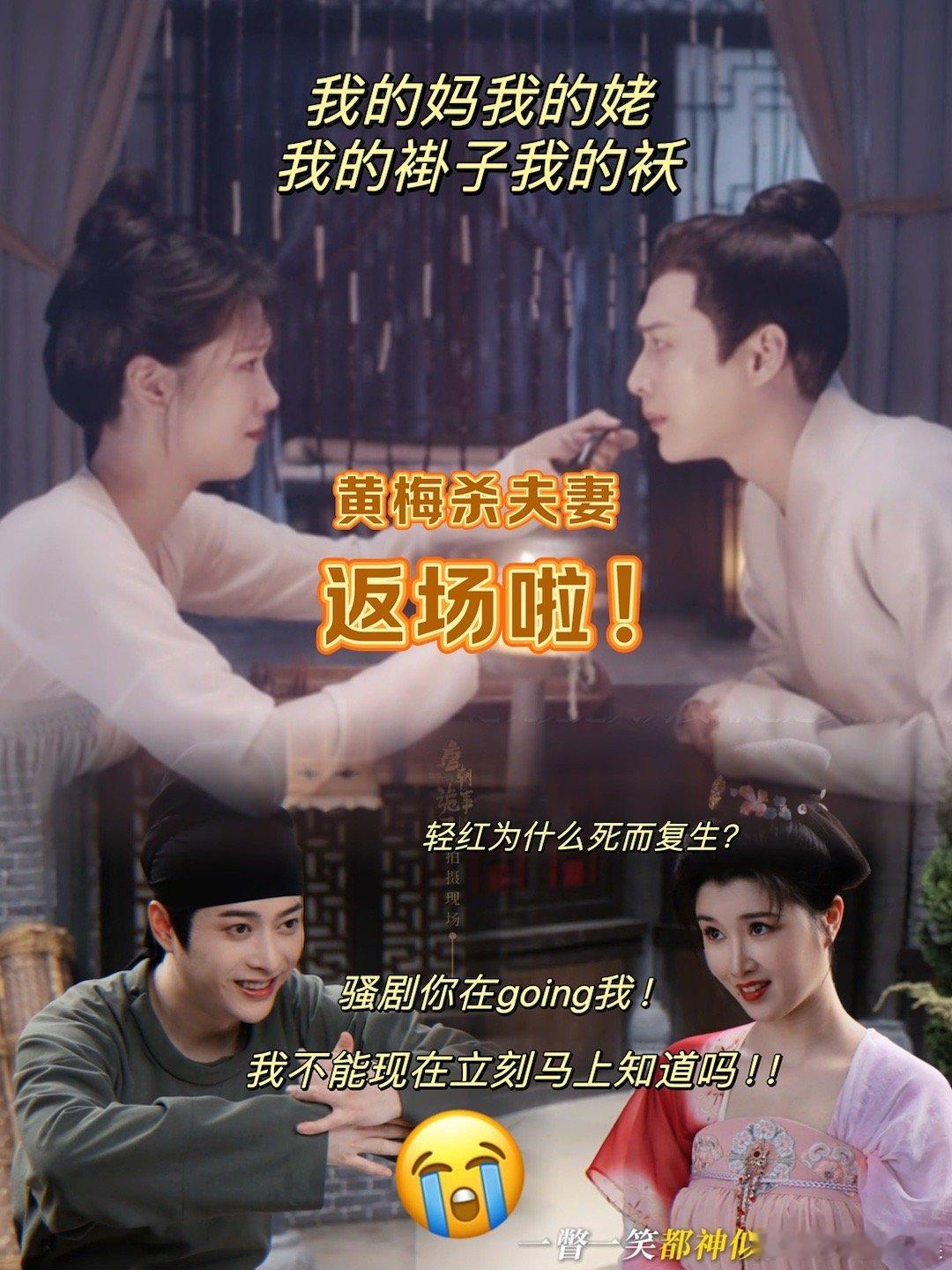 #唐朝诡事录把黄梅杀续上了#咱就是说这样的神仙联动也太精彩了吧，太有悬疑的感觉了