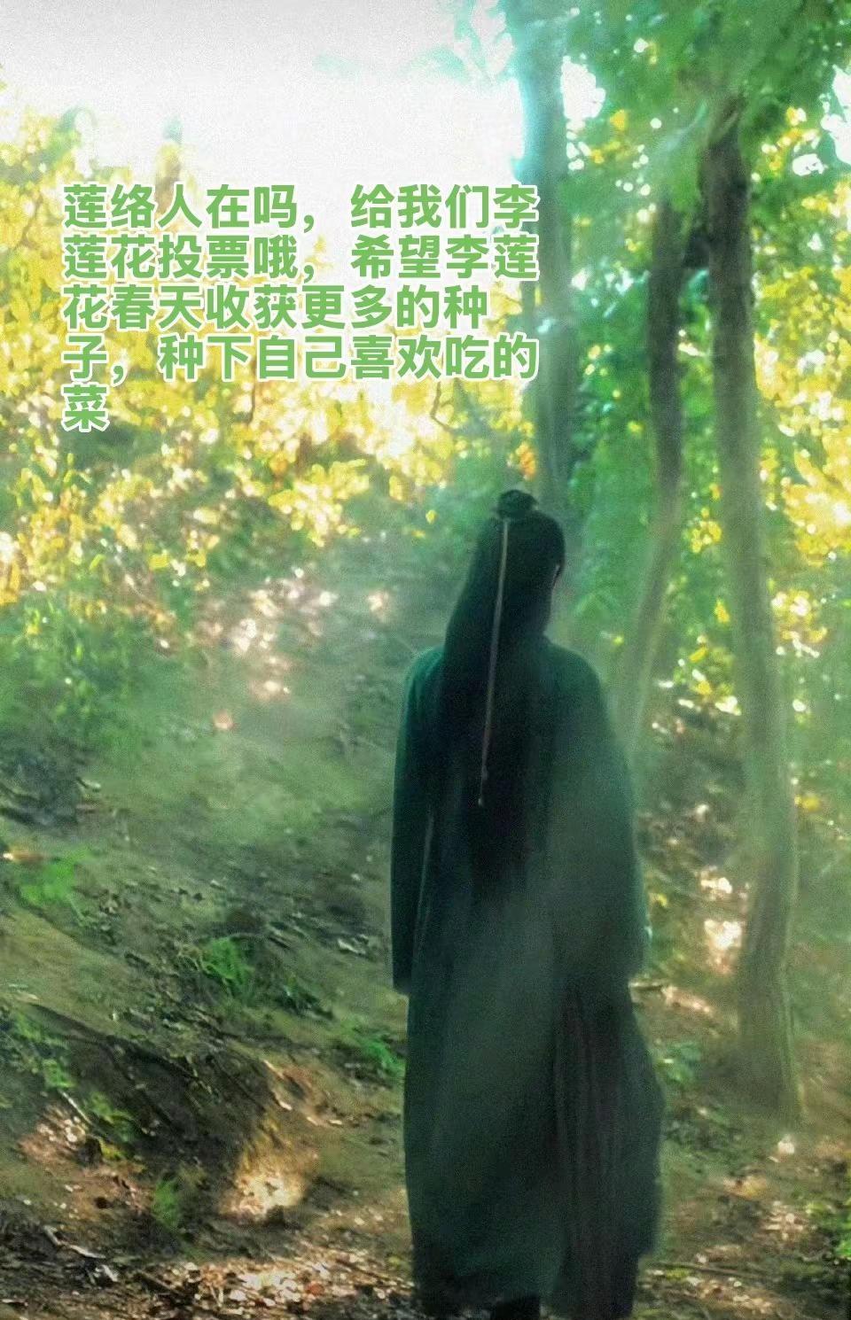 莲花楼，可能这一辈子也走不出去了吧，李莲花你要好好的活着哦🪷糖豆豆你可是带满了