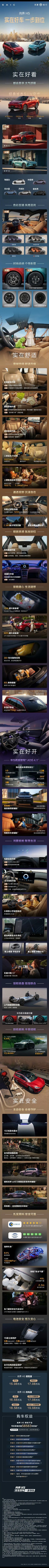 家人们，尚界H5焕新今天正式开售了15.98万起步，直接给你安排上七大升级！余总
