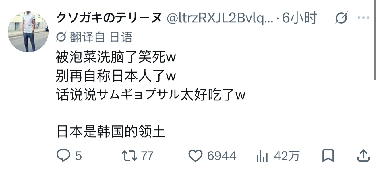 笑死我了“日本是韩国的领土” ​​​