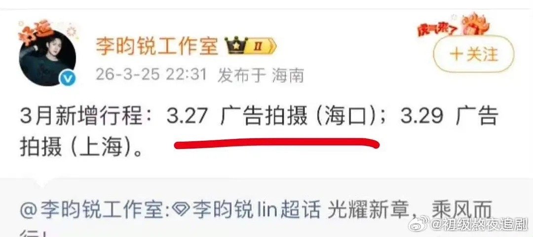 李昀锐孟子义这是同一活动吗，cp粉有福了 