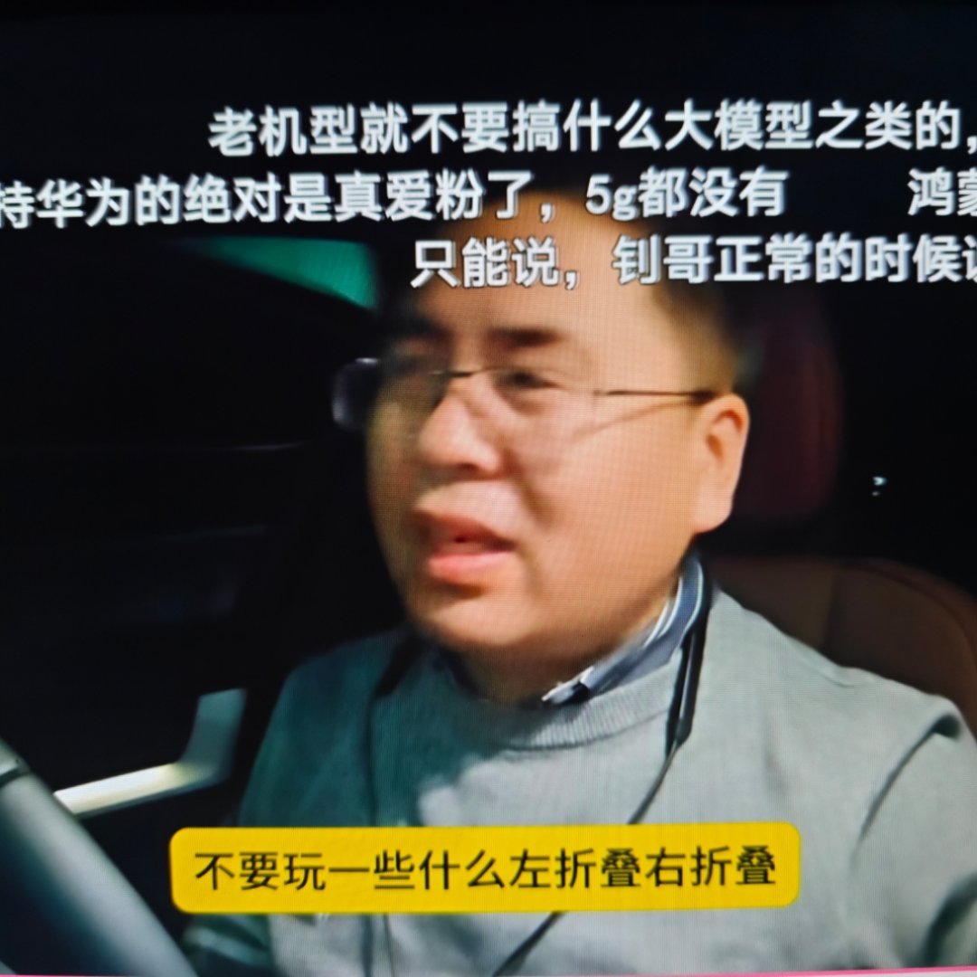 李副总还是会喷。