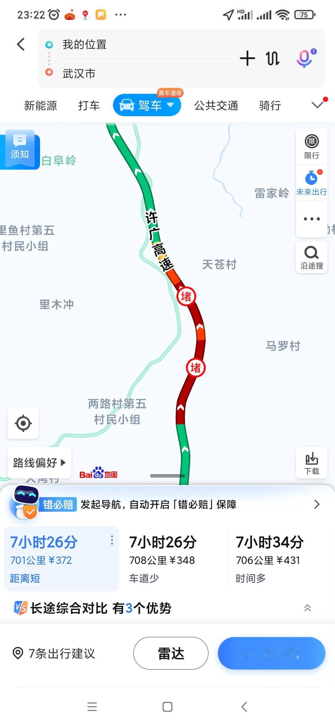 我家窗外就是许广高速刚出广东到湖南段，观察到一个情况，往年这个时候高速路上车辆很