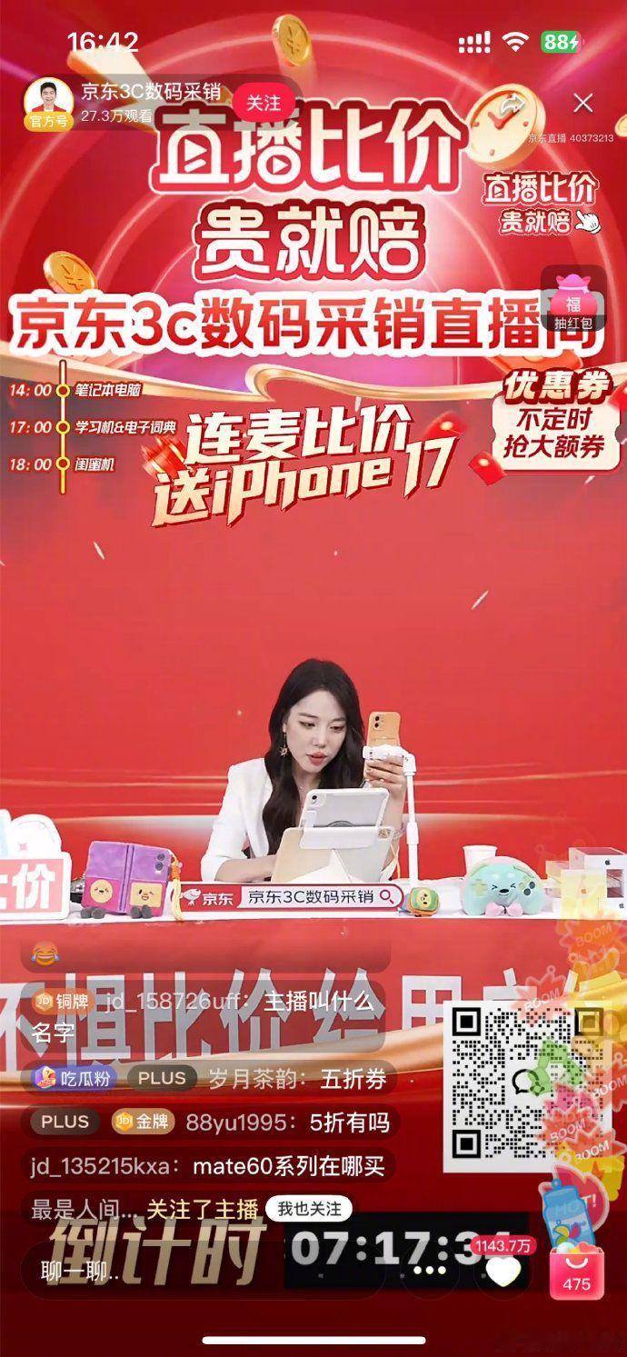 短剧女主京东青春采销直播间热舞炸场电商领域的低价竞争已延伸至直播互动环节。京东“