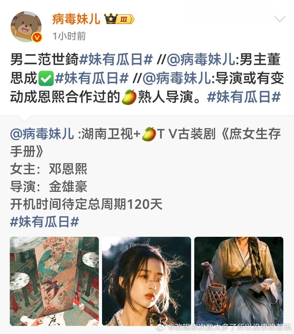 不愧是峰峻公主05都几部古偶女主了这又一番古偶女主，虽然配置差但这不是她这个“大