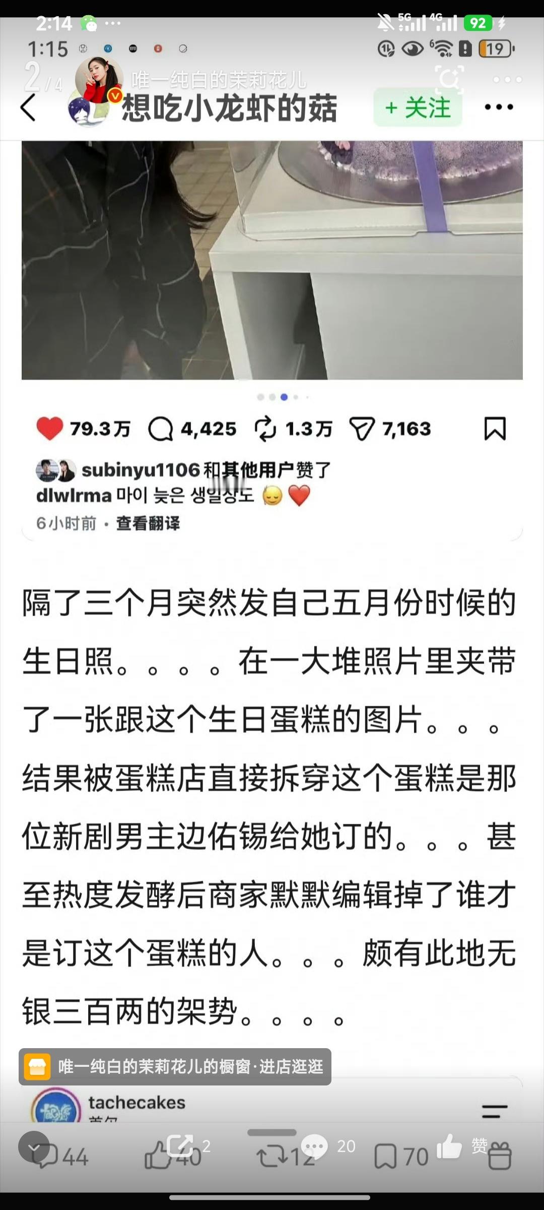 疑似IU和边佑锡因戏生情IU和边佑锡疑似因戏生情IU隔了三个月发出五月份的生日照