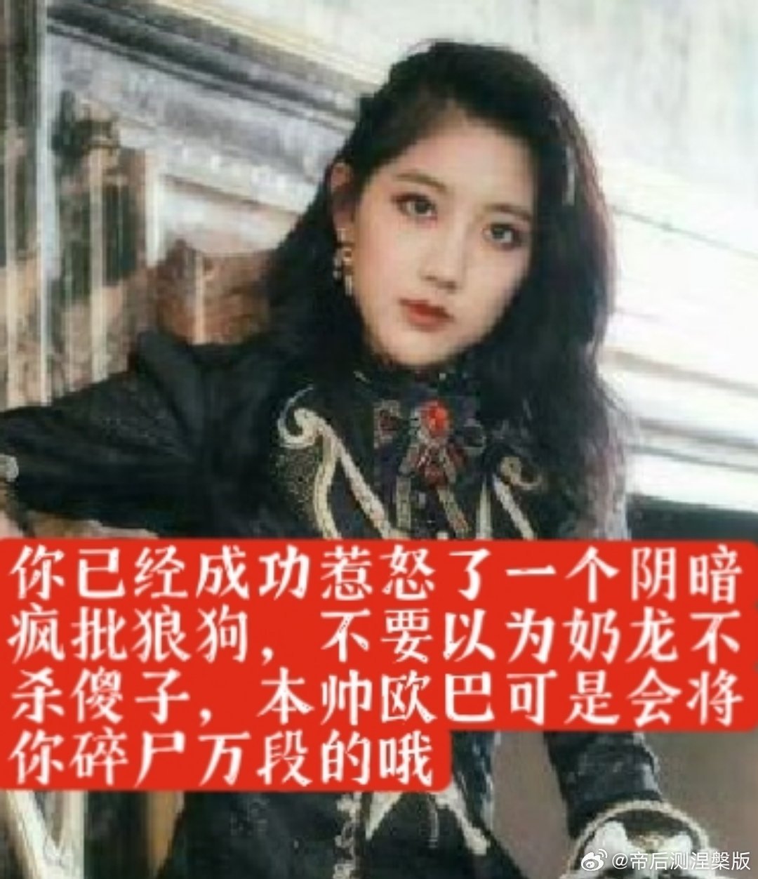 【蒽蒽】27709是换头 