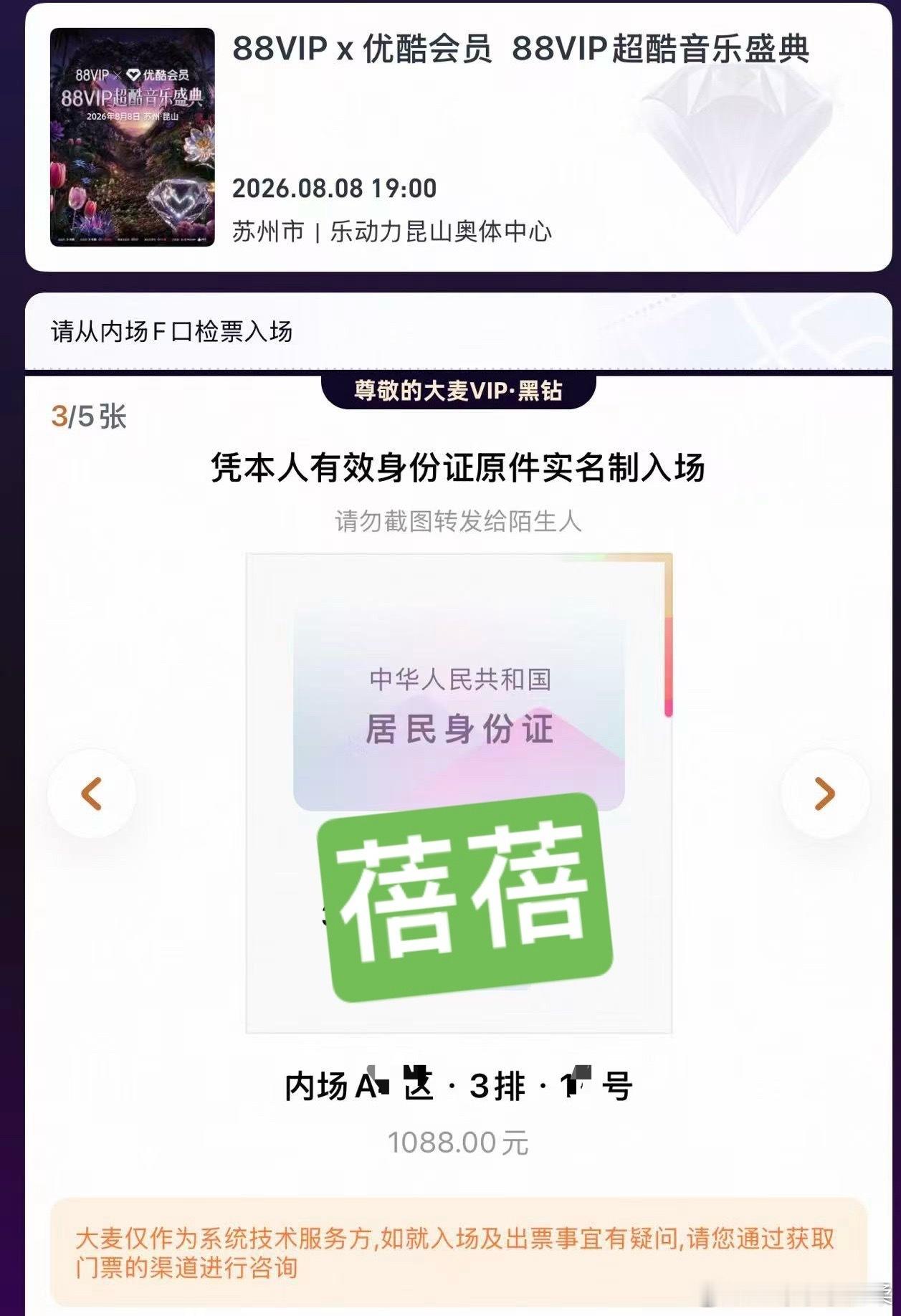 来位置了，图二准备好了，图三麻烦把位置靠近哥哥一点！8.8昆山，成毅我们不见不散
