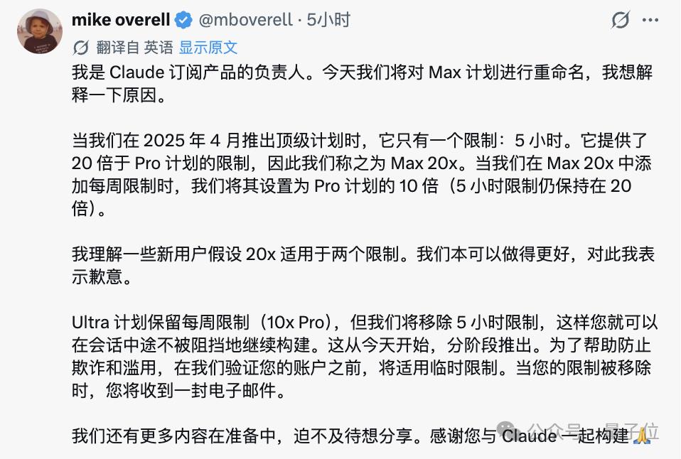 刚刚，Claude宣布取消5小时限制！首批Ultra用户已「解封」