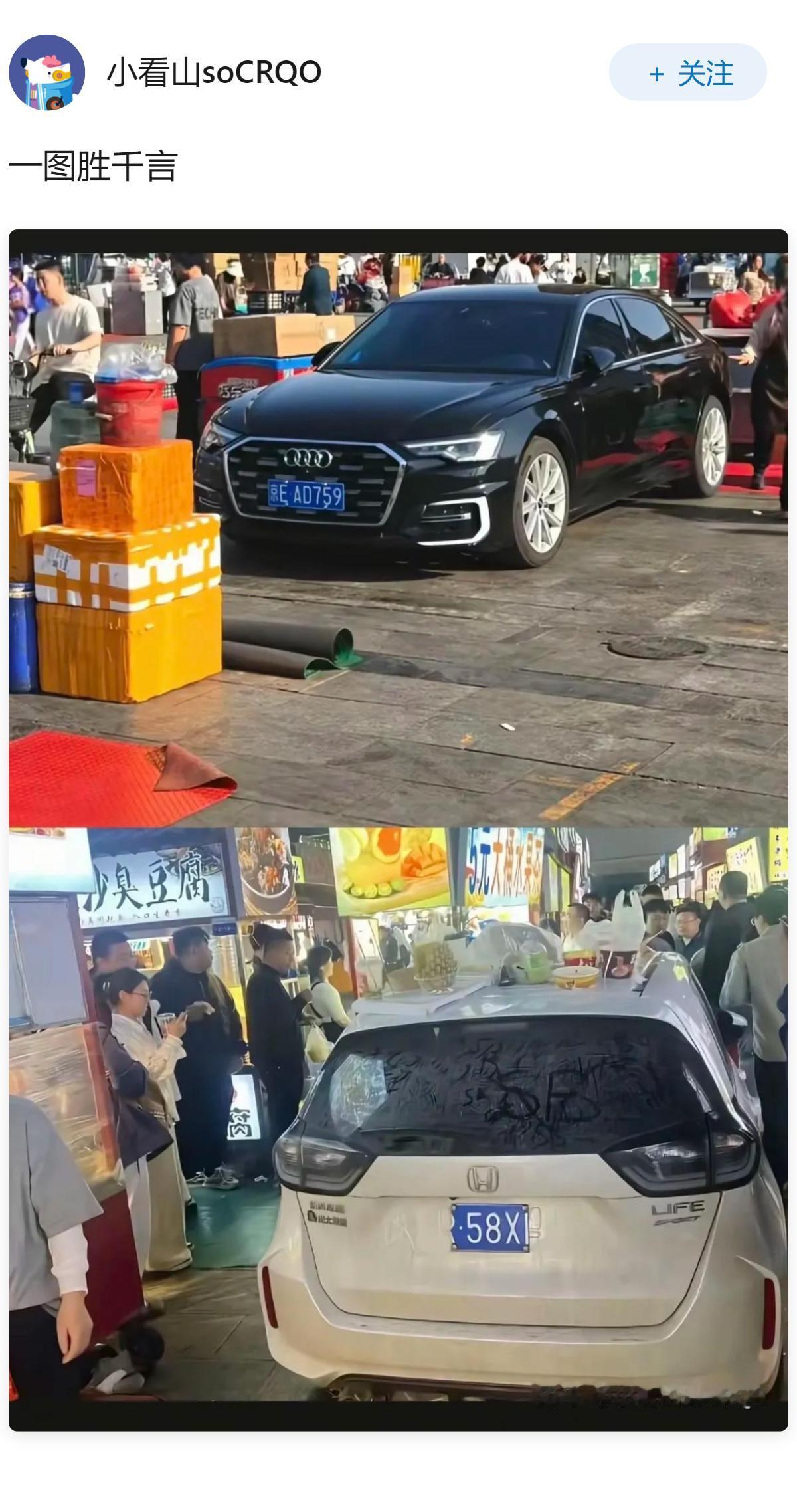 如何评价河北石家庄违停车辆阻碍夜市通行被扔垃圾、车牌被掰弯?