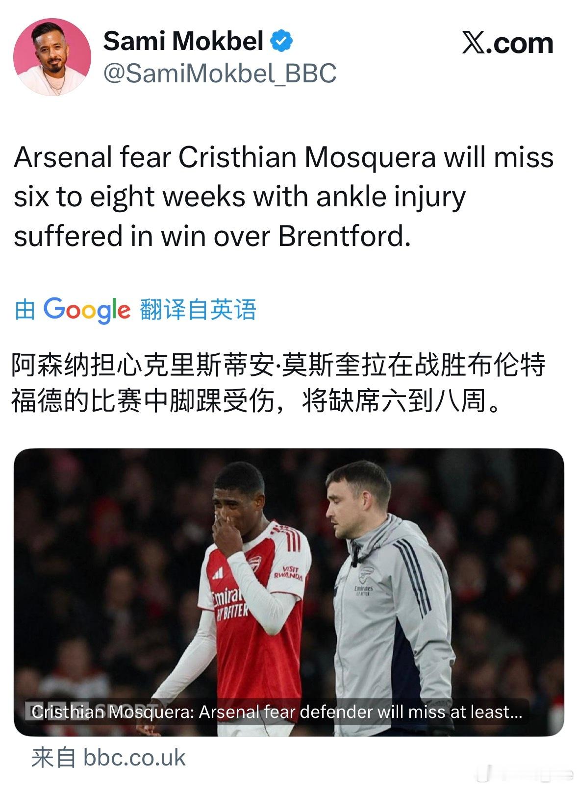SamiMokbel：阿森纳担心莫斯克拉可能伤缺6-8周。里尔官宣小妖布阿迪续约