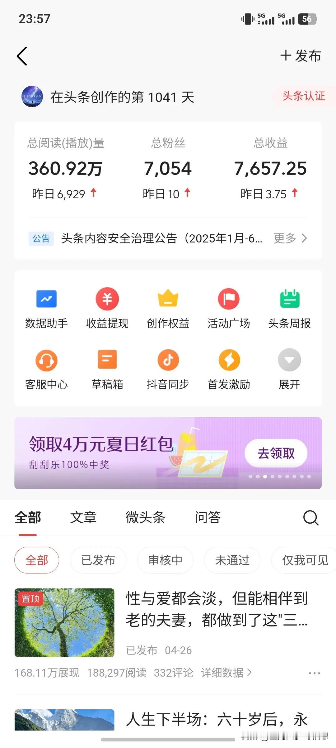 看你们都在晒头条，我也晒一下收益，绝对的真实有效，这是我写头条为止总收益！还有最