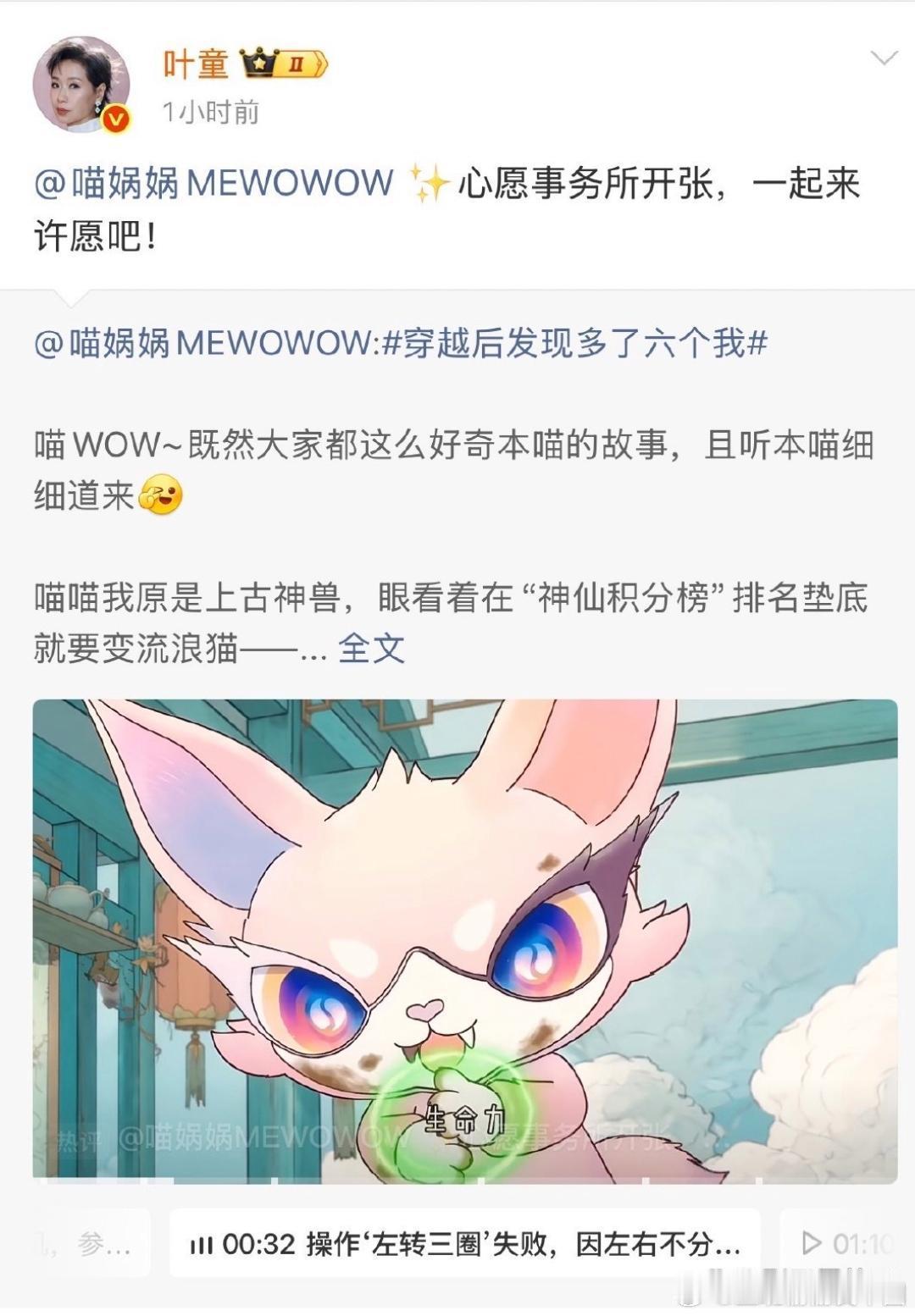 半个娱乐圈都在转发喵娲娲！沈腾、马丽、白鹿、龚俊、范丞丞、邓为等几十位明星集体打