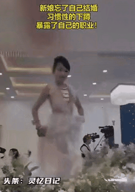 新娘结婚宴上的一段即兴舞蹈，让新郎和公公婆婆脸都绿了。

姑娘结婚，一时兴起，可