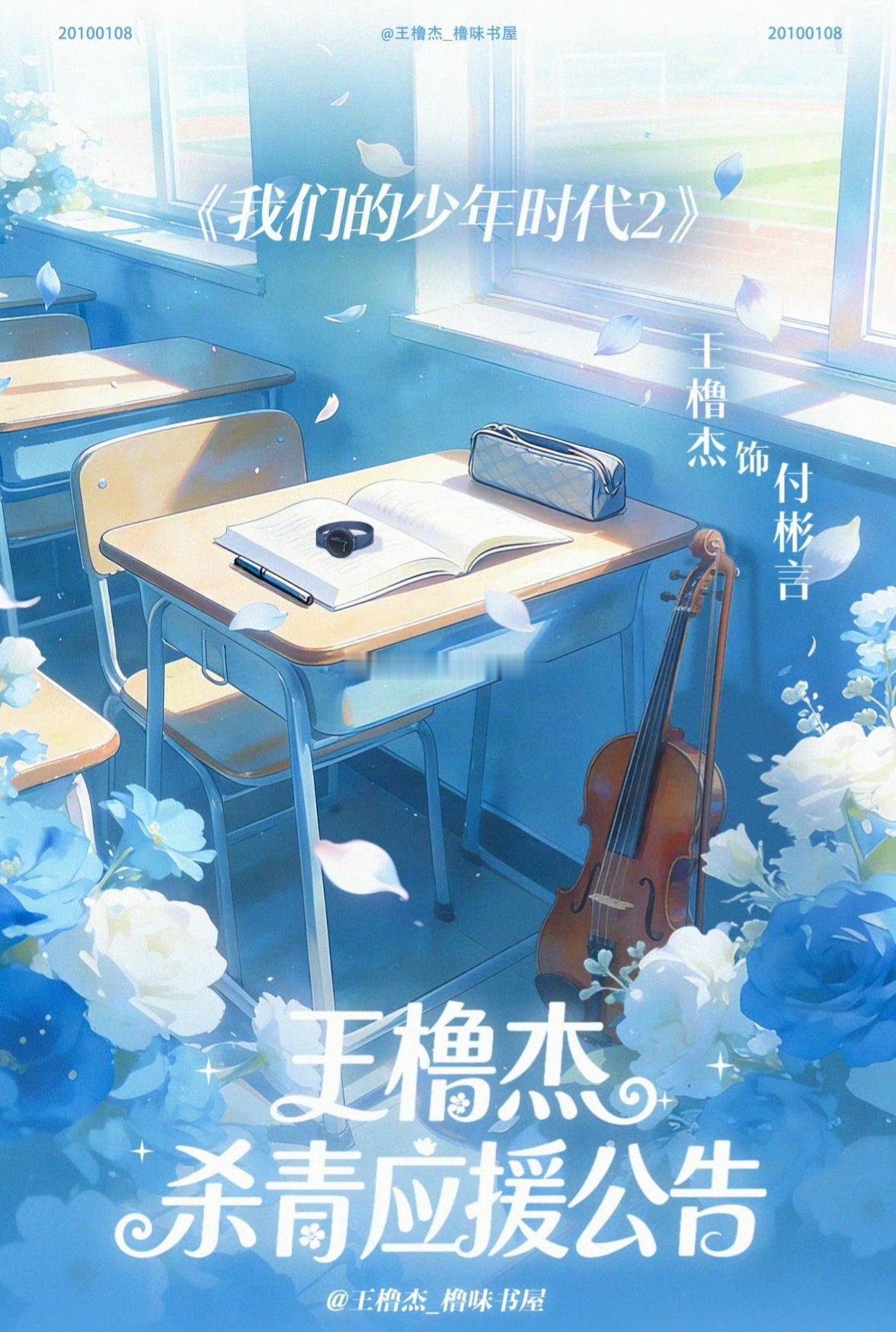 卧槽！其他家还停留在普通彩烟时，王橹杰家已经升级到百架无人机彩烟🚁🚁 