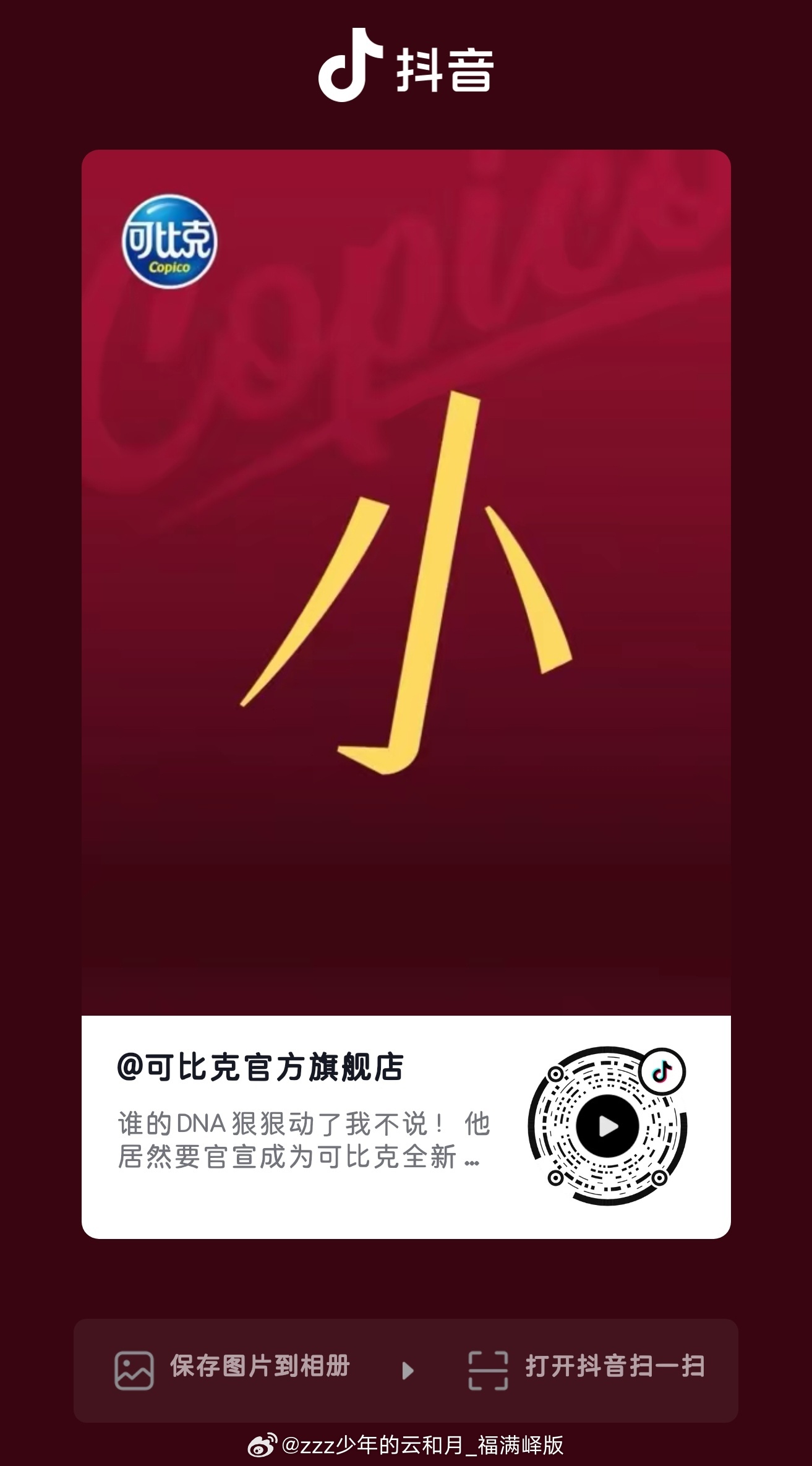 好的👌收到期待明天正式揭晓周边礼盒详情放送 尽在