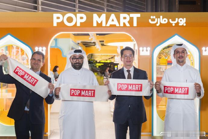闪闪发亮的中国品牌 近日，泡泡玛特中东地区首家门店在卡塔尔首都多哈哈马德国际机场