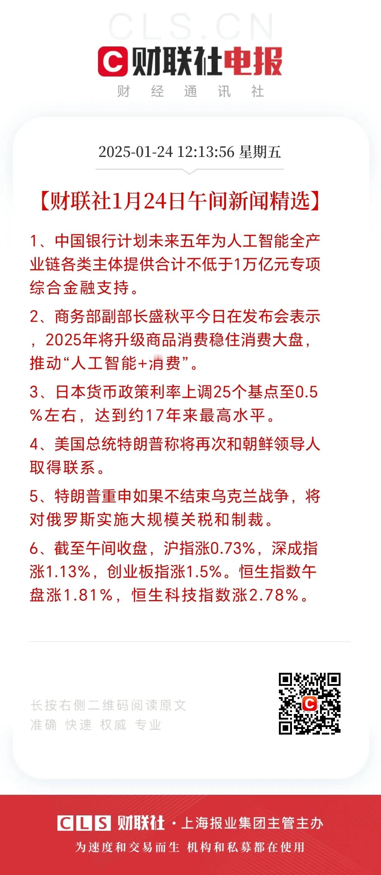 五年时间，一万亿资金支持人工智能发展，人工智能未来的增长空间巨大，算力需求巨大。