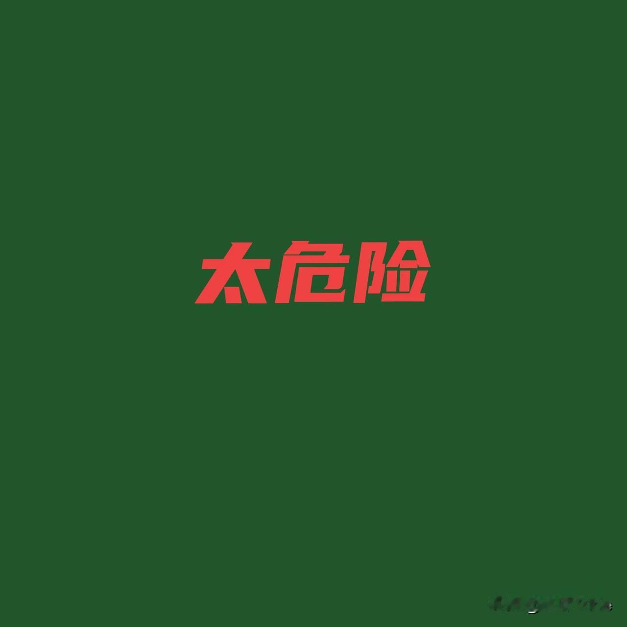 九旬奶奶与手榴弹


在网上看到一则消息，一个九旬老奶奶家里有一棵手榴弹，奶奶一