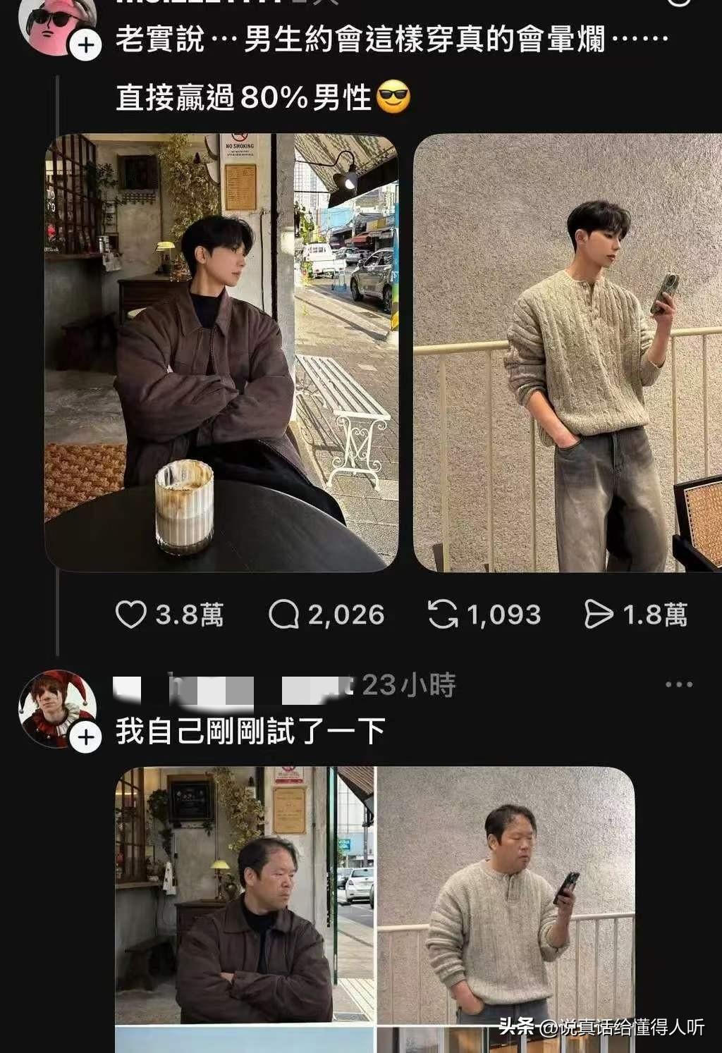 衣服不会雪中送炭只会锦上添花