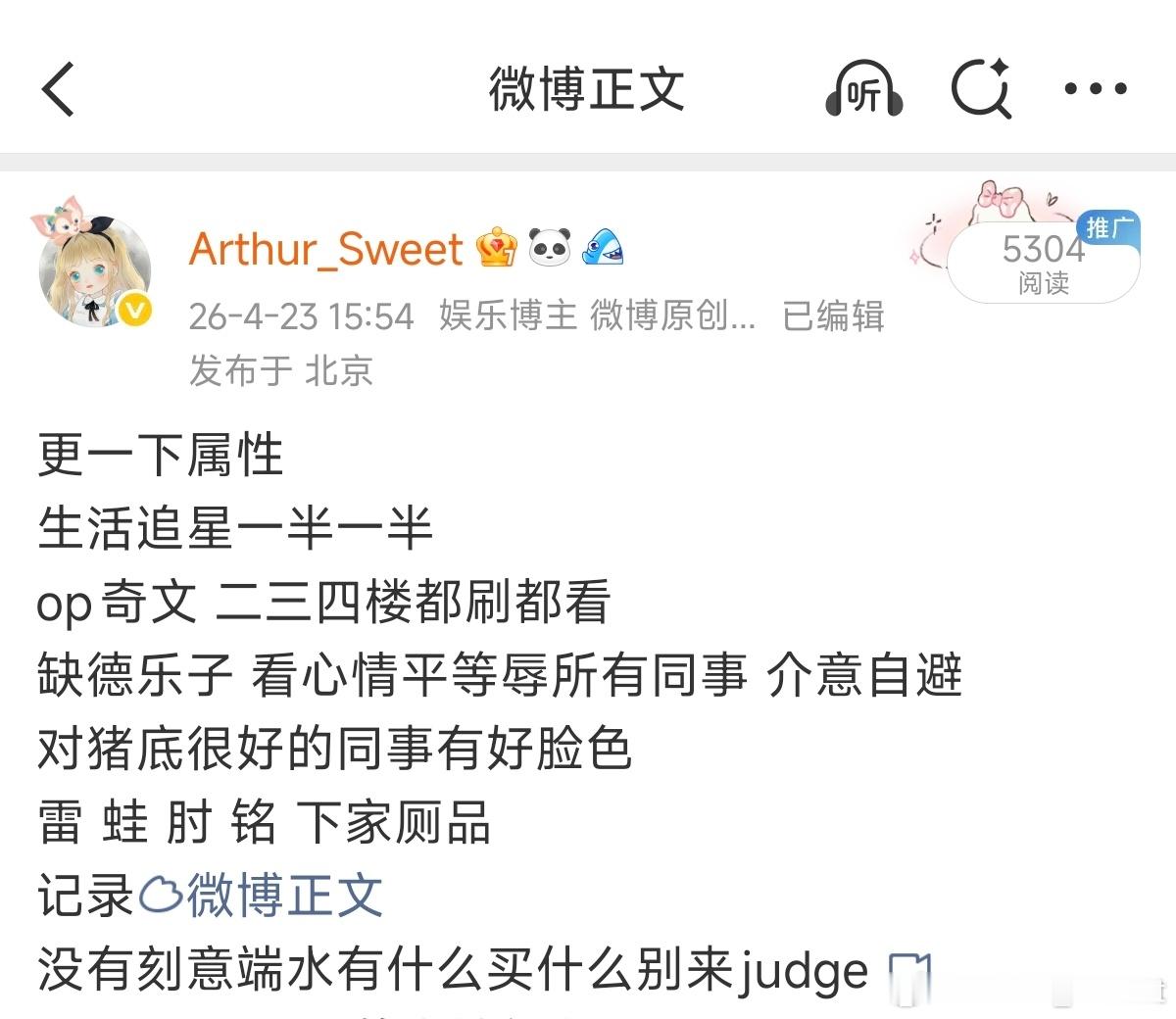 奇文未必全肯定bm773辱追 