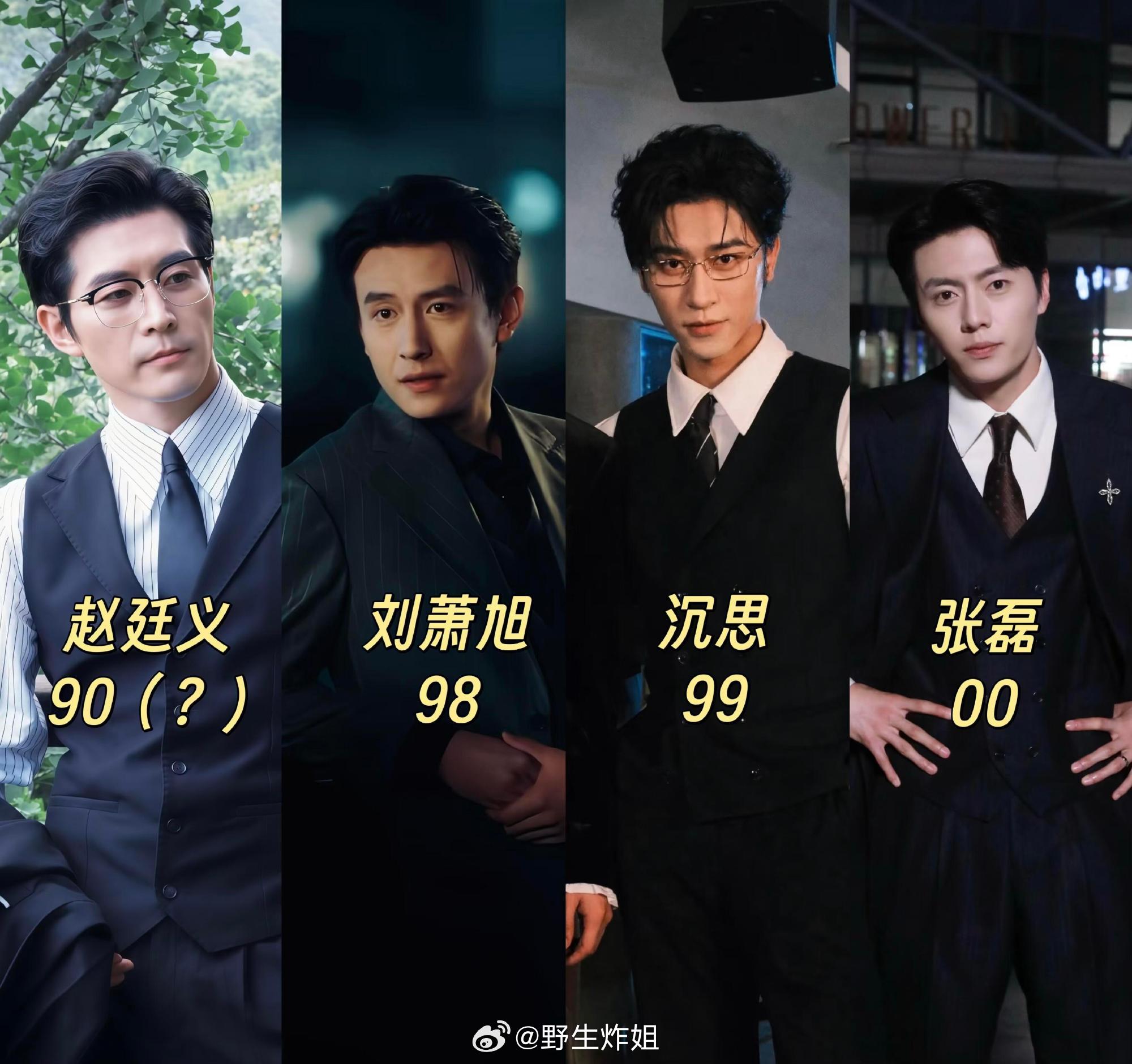 短剧圈四大叔 最近很火的刘萧旭竟然98年的吗 ​​​