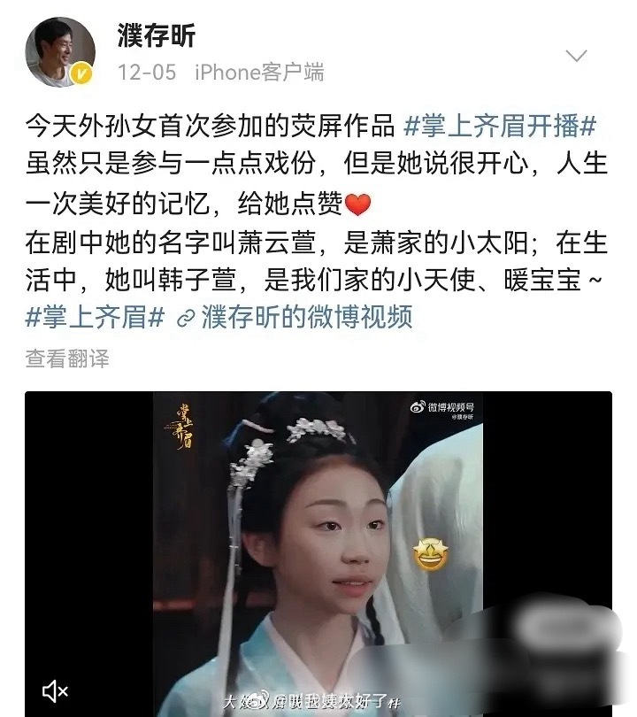 濮存昕的外孙女演戏了，濮存晰发文宣传被抖人锐评了，抖人真的是谁都不惯着啊。