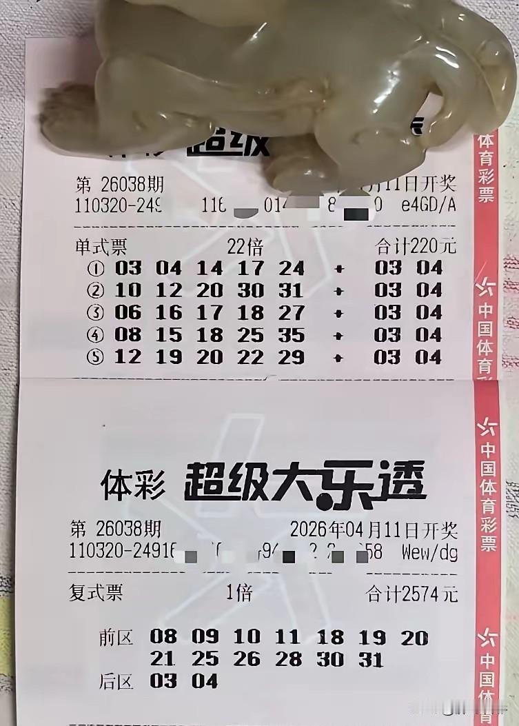 貔貅哥每次都早早出手，彩票这玩意儿，又不是先到先得。大乐透明天才开奖，这么着急出