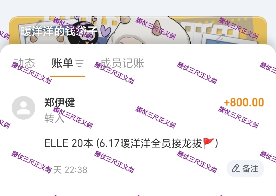 本次ELLE50本（组织40本+紫海10本）已完成王鹤棣