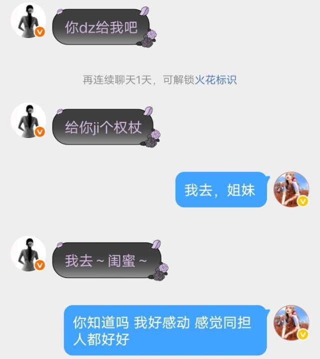 姐妹 我要感动死了[捂嘴哭]同担都太好了 怎么办 ​​​