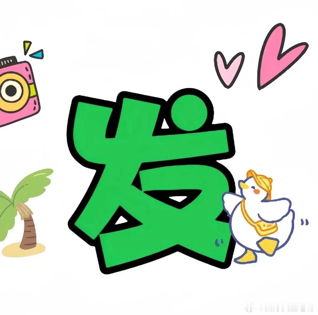 本周最后一天，大家早上好啊！，点赞报道，出發。大非农爆冷，就业人数大降，重击美联