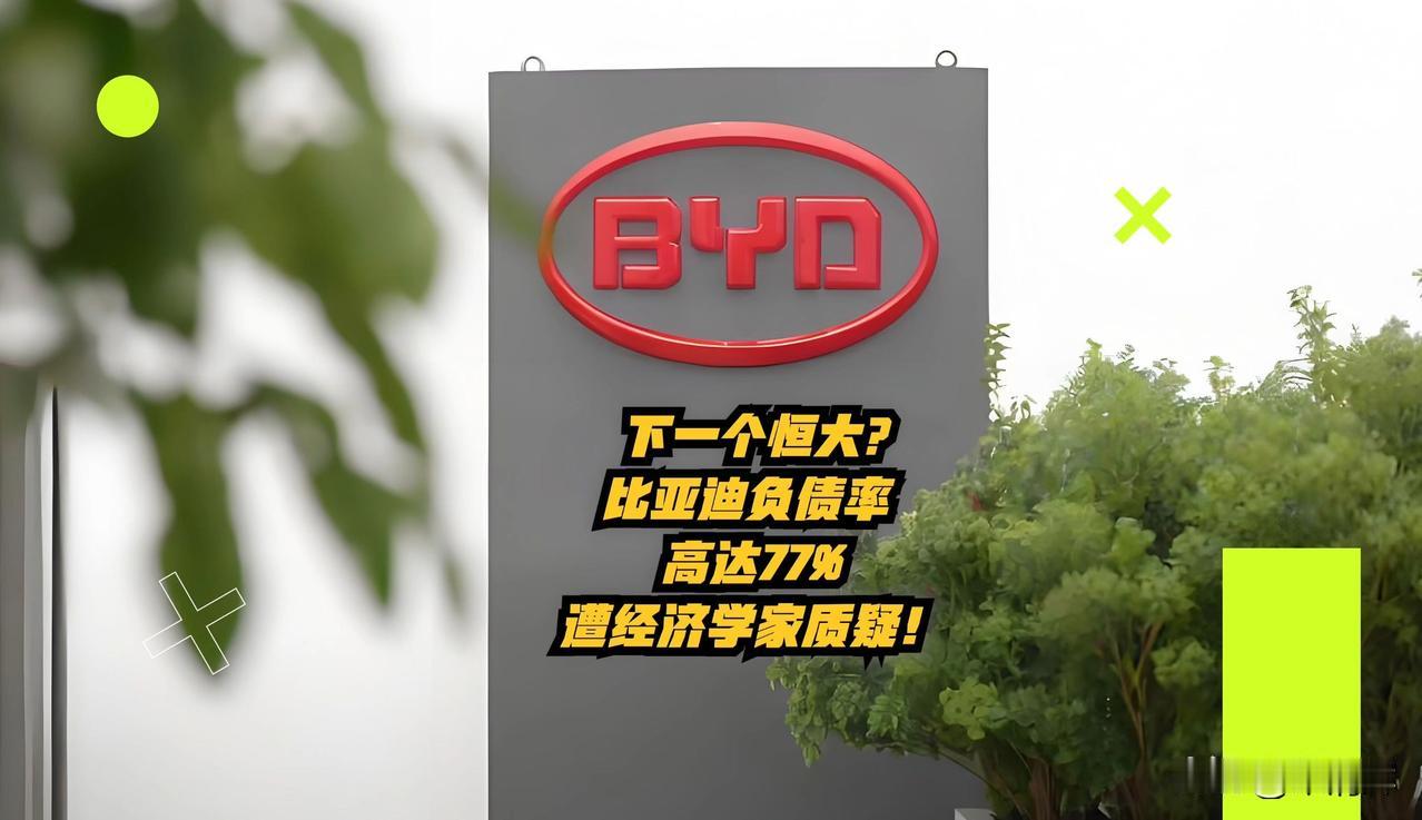要求供应商降价10%？比亚迪引热议，是正常商业行为还是内卷推手？据新黄河·大鱼财