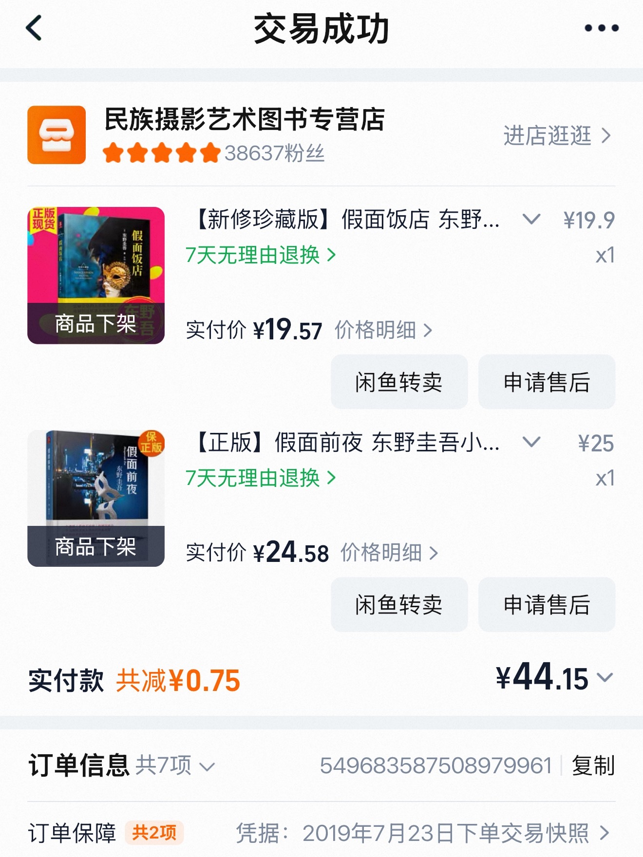 东野圭吾去世，什么，才68岁，东野圭吾 大肠癌去世了……怎么还有人搜东野圭吾的代