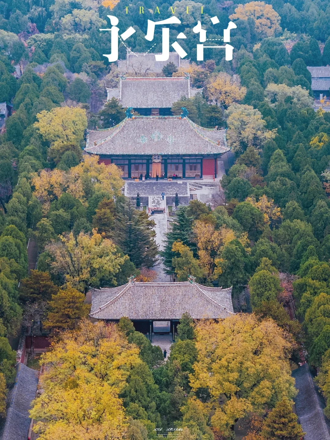一个计算上的错误，造就了一座新的永乐宫