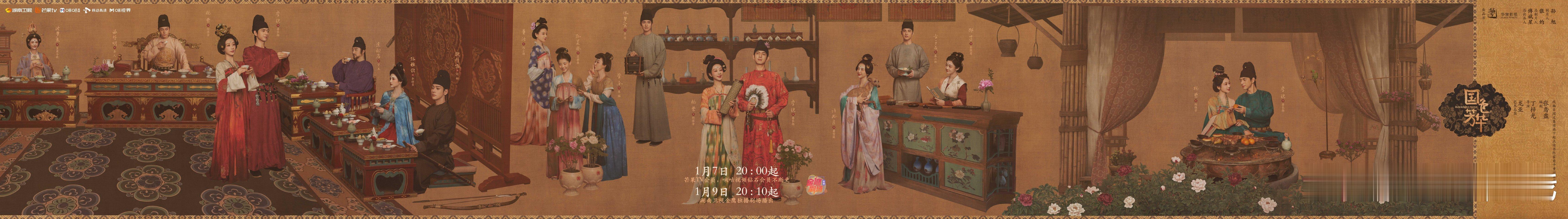 牡丹绽放，国色天香。1月7日，来芒果TV。看杨紫在《国色芳华》里给我们带来的视觉