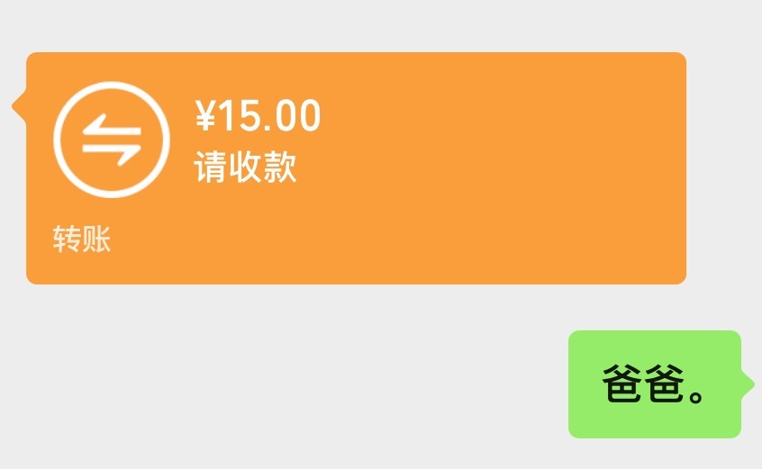 我爸爸。 