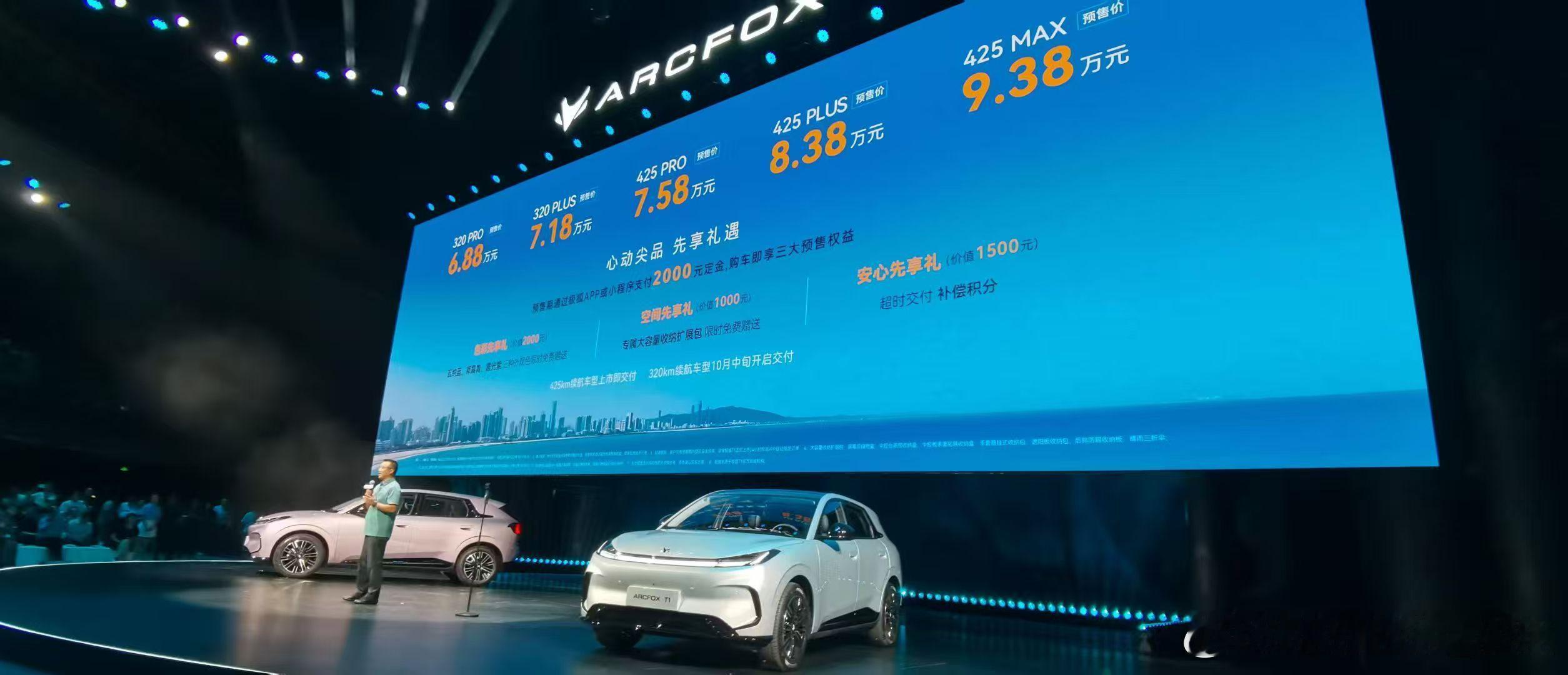 极狐T1正式开启预售。 官方预售价仅6.88万-9.38万。 预售期通过极狐AP