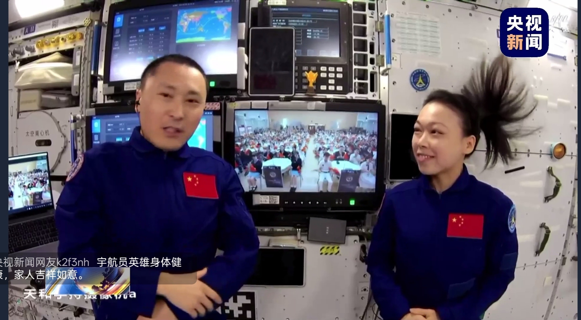 中国空间站核心舱界面 ​​​