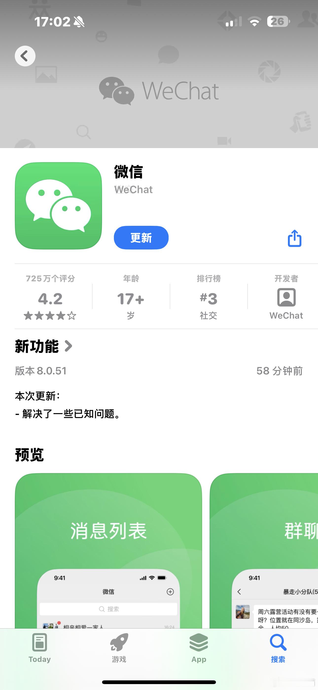 微信继续更新了 ​​​