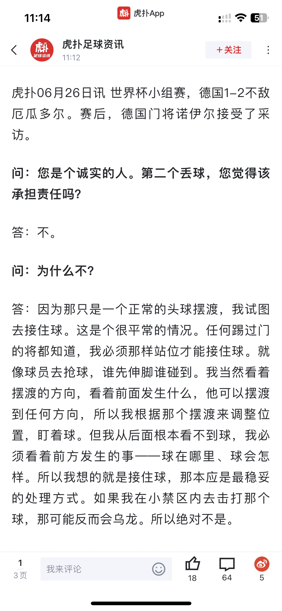 这个问题压根不需要问，此人职业生涯主动承担责任总共有过几次