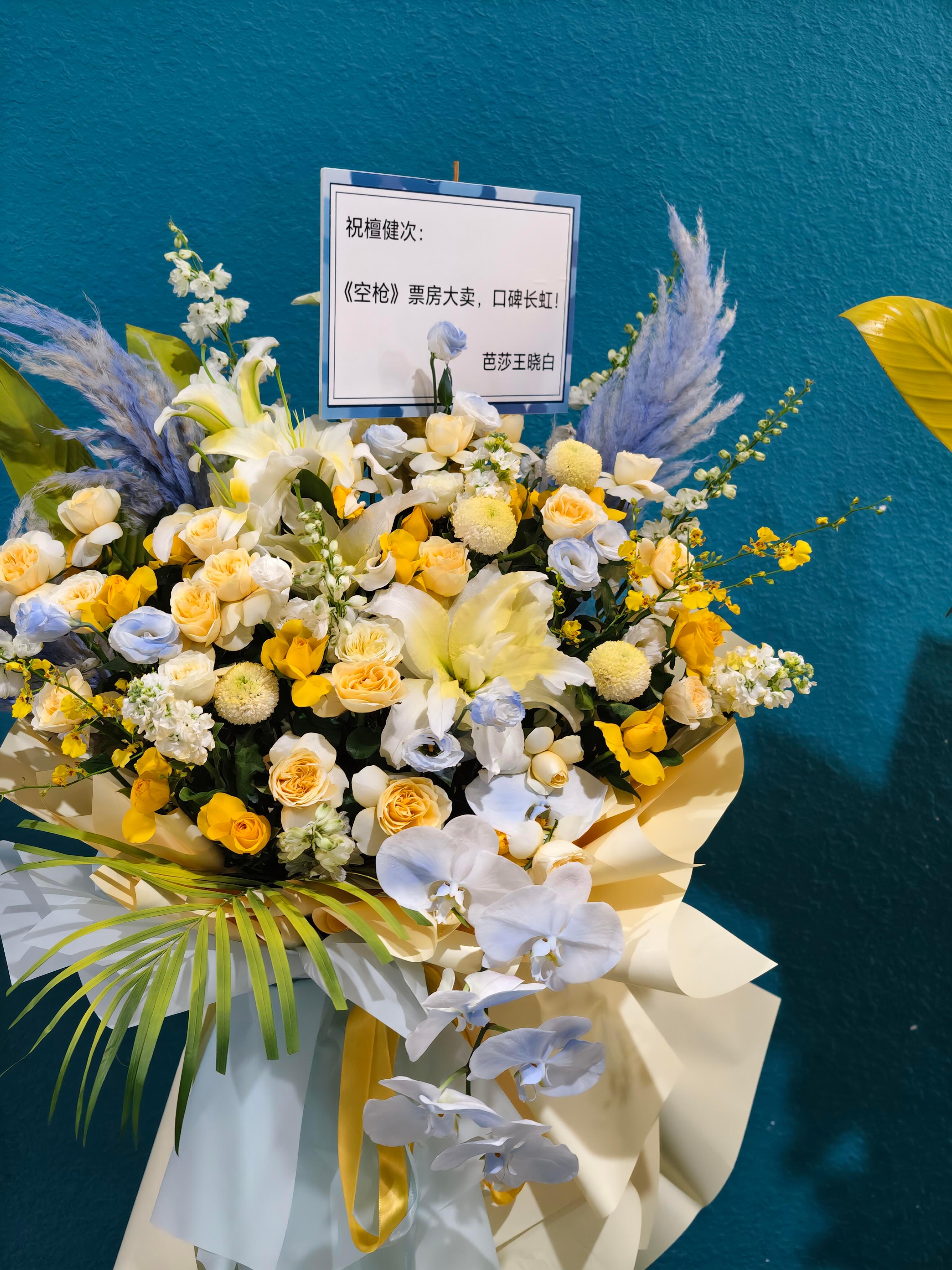 檀健次新增《空枪》票房祝贺花篮《何不同舟渡》剧组《时尚芭莎》总监 王晓白滴滴 粒