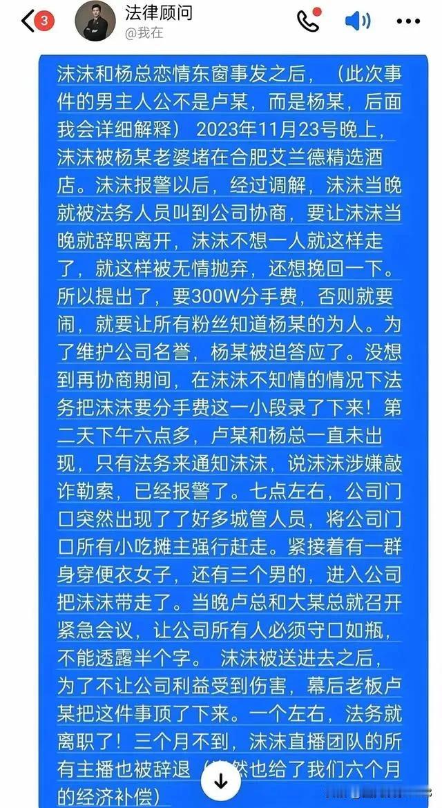 真相大白？这次能不能转危为安，大料越来越多。网络上评论区就是破案现场，局中局，3